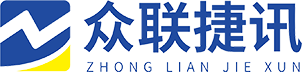 眾聯捷訊